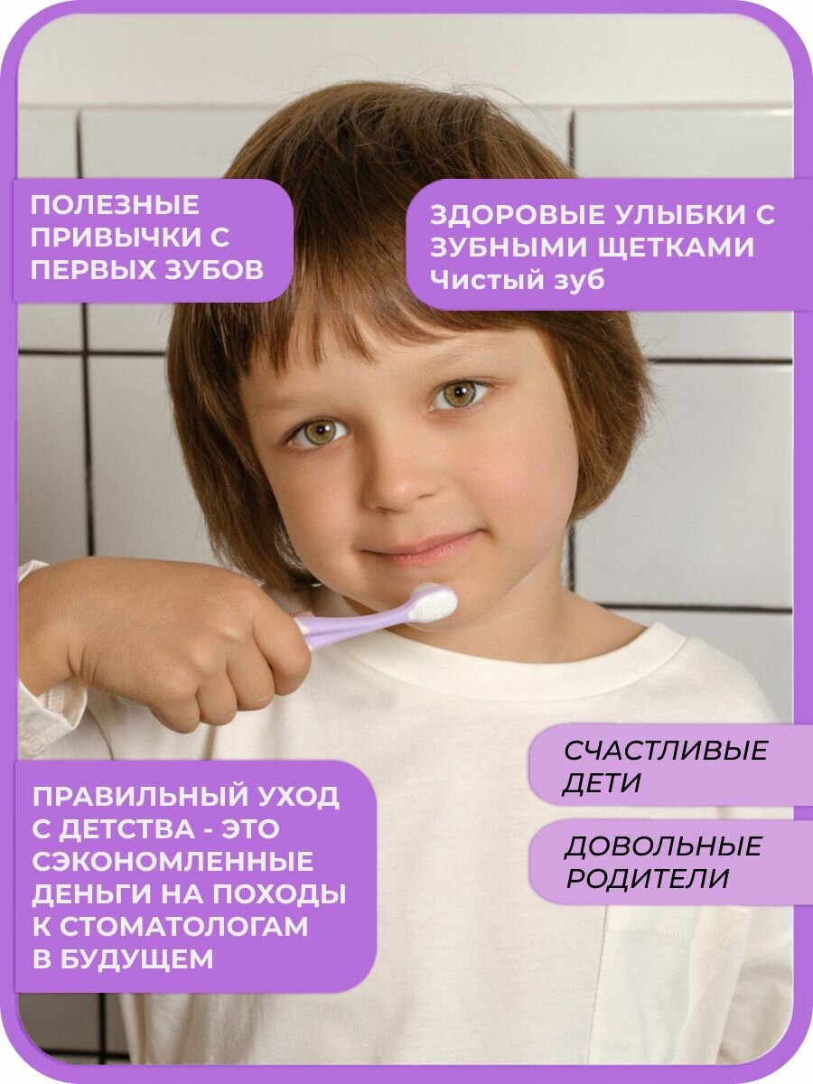 Картинки Щетка зубная "Чистый зуб CLASSIC", для детей, мягкая, 10000 щетинок