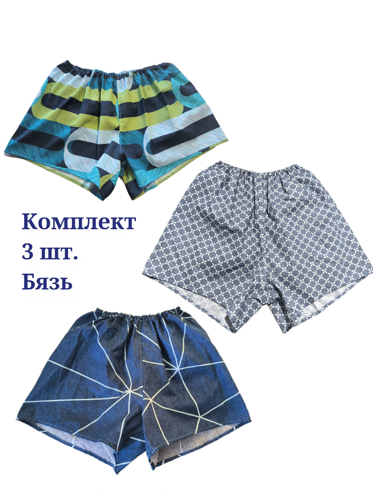 Трусы КОТМО, комплект