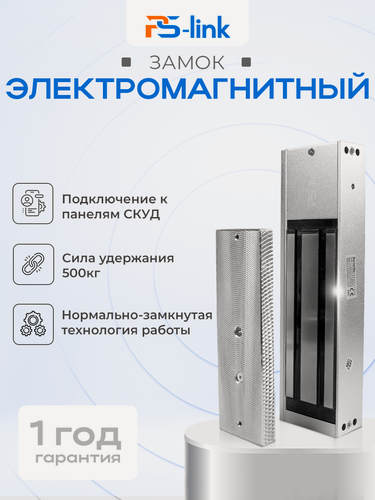 Изображение товара Замок электромагнитный Ps-Link PS-ML500LED сила удержания 500кг