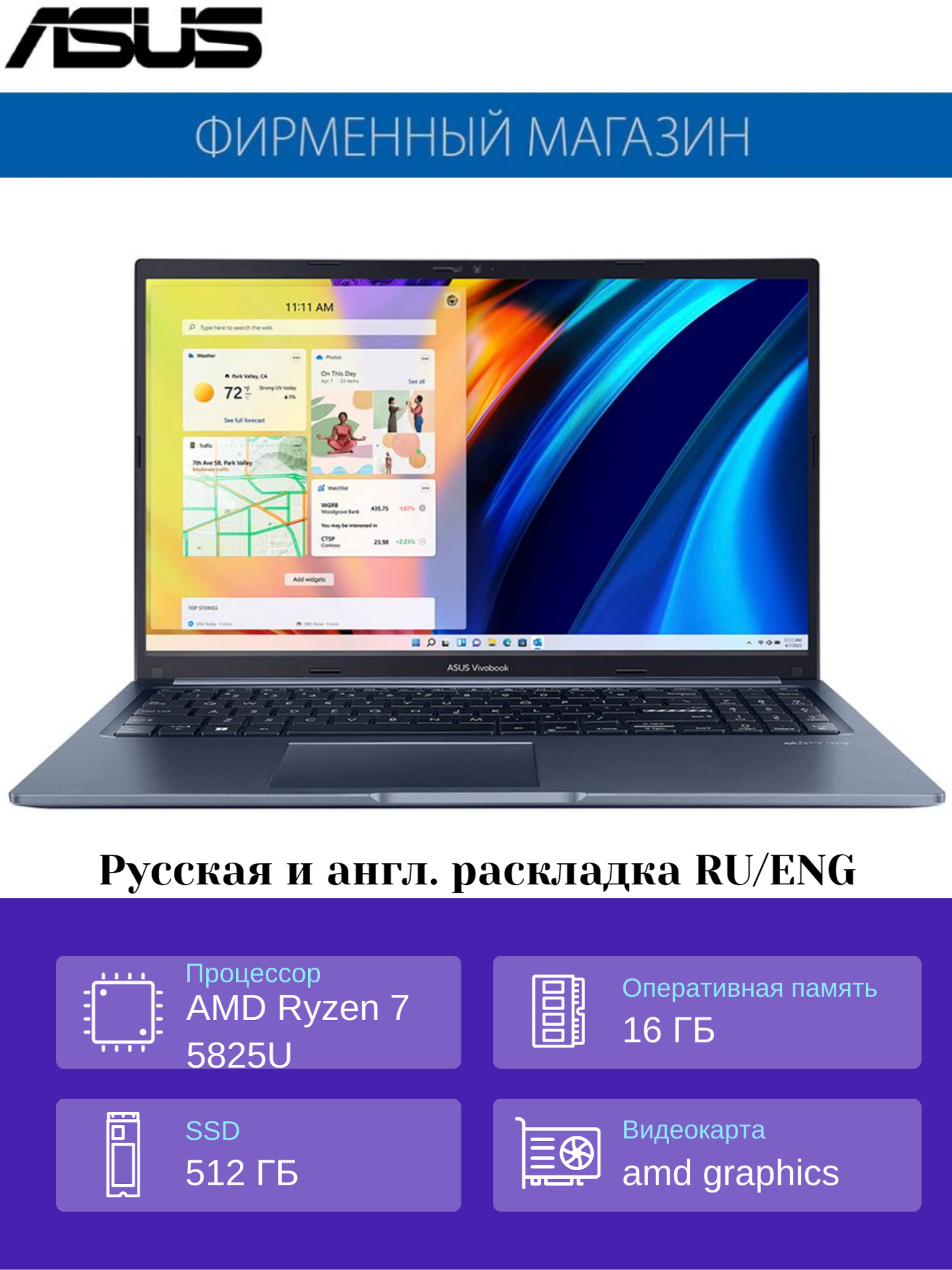 Ноутбук ASUS Vivobook 15 M1502YA-BQ579 Ryzen 7-5825/16G/512G SSD/156" FHD(1920x1080) IPS/AMD Radeon/No OS Синий