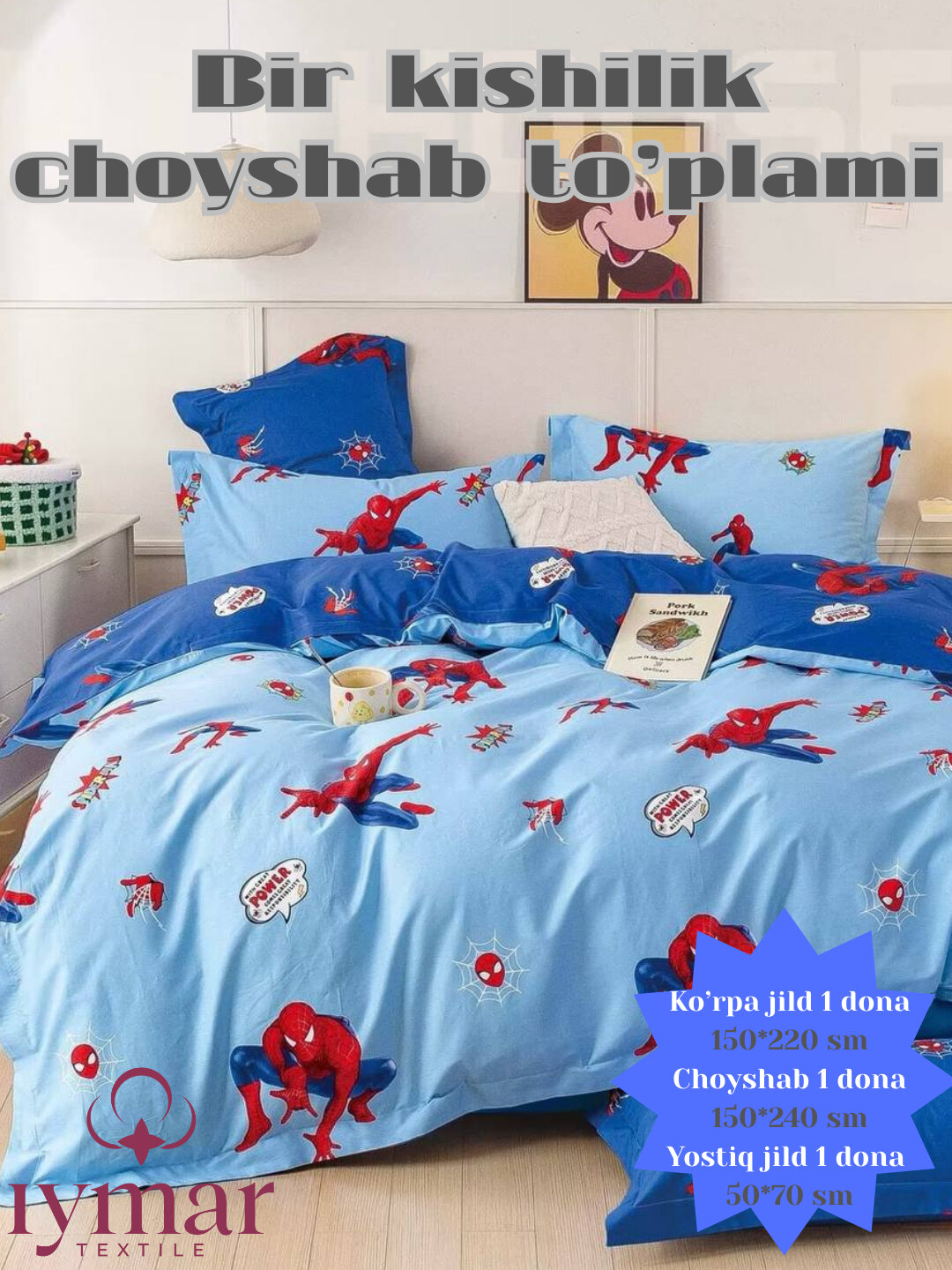 Постельное белье односпальное из Суперсатина. Хлопок 100%, Детские постельные белья. IYMAR textile.