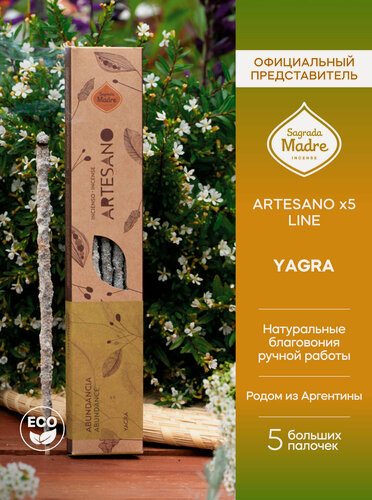 Изображение товара Благовония Ягра YAGRA. Серия Артезано ARTESANO Line x5 от Sagrada Madre из Аргентины
