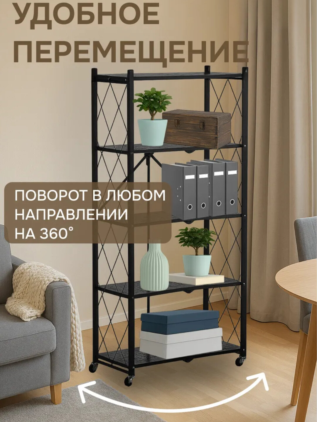 Полка-стеллаж, напольная, металлическая, складная, на колесах, кухни, 3/4/5 полки — фото 1