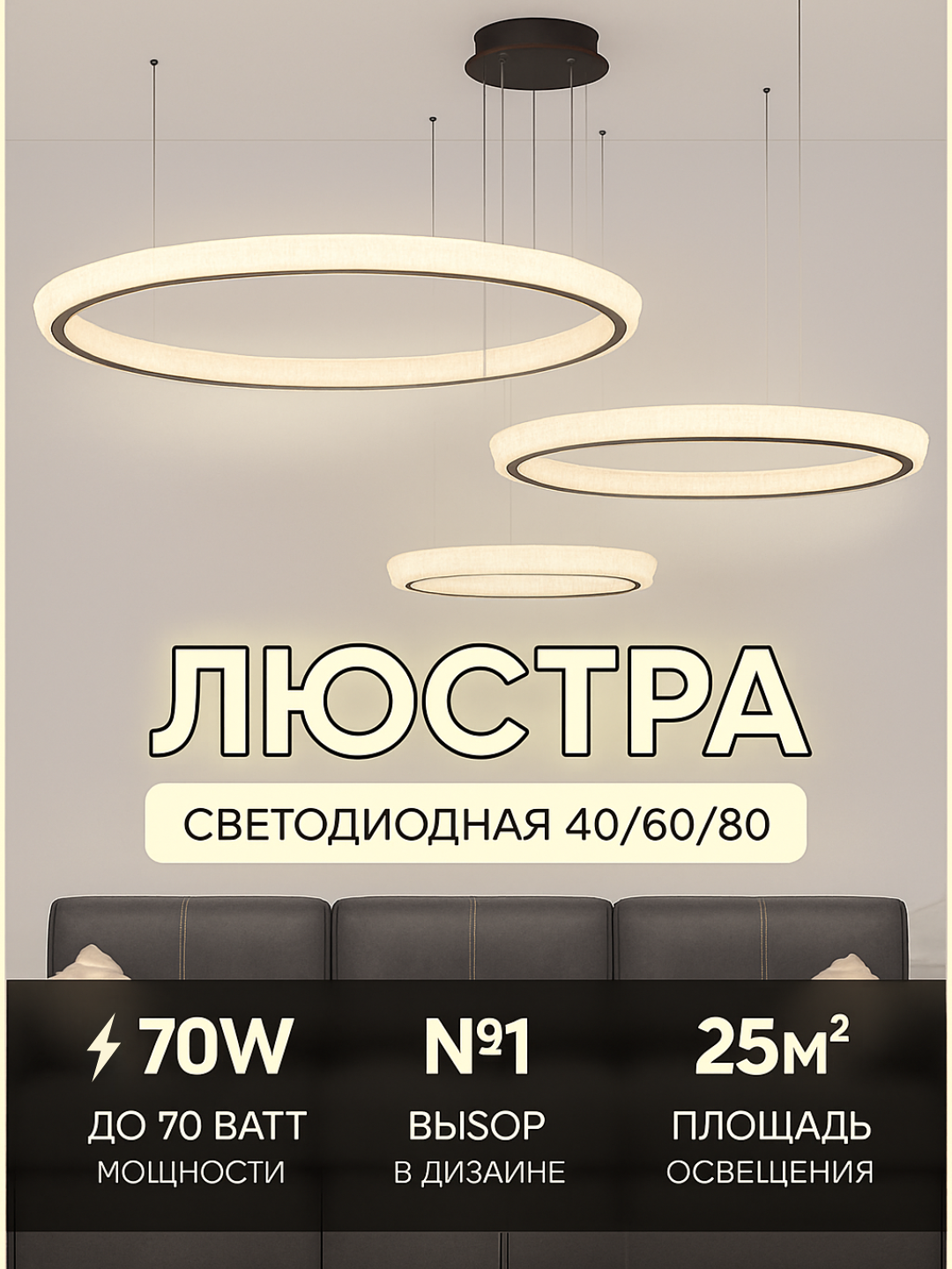 Люстра светодиодная, с регулировкой высоты, 3 режима освещения, для спальни, зала и кухни