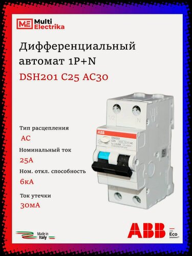 Изображение товара Дифференциальный автомат ABB 1P+N DSH201 C25 AC30 2CSR255070R1254