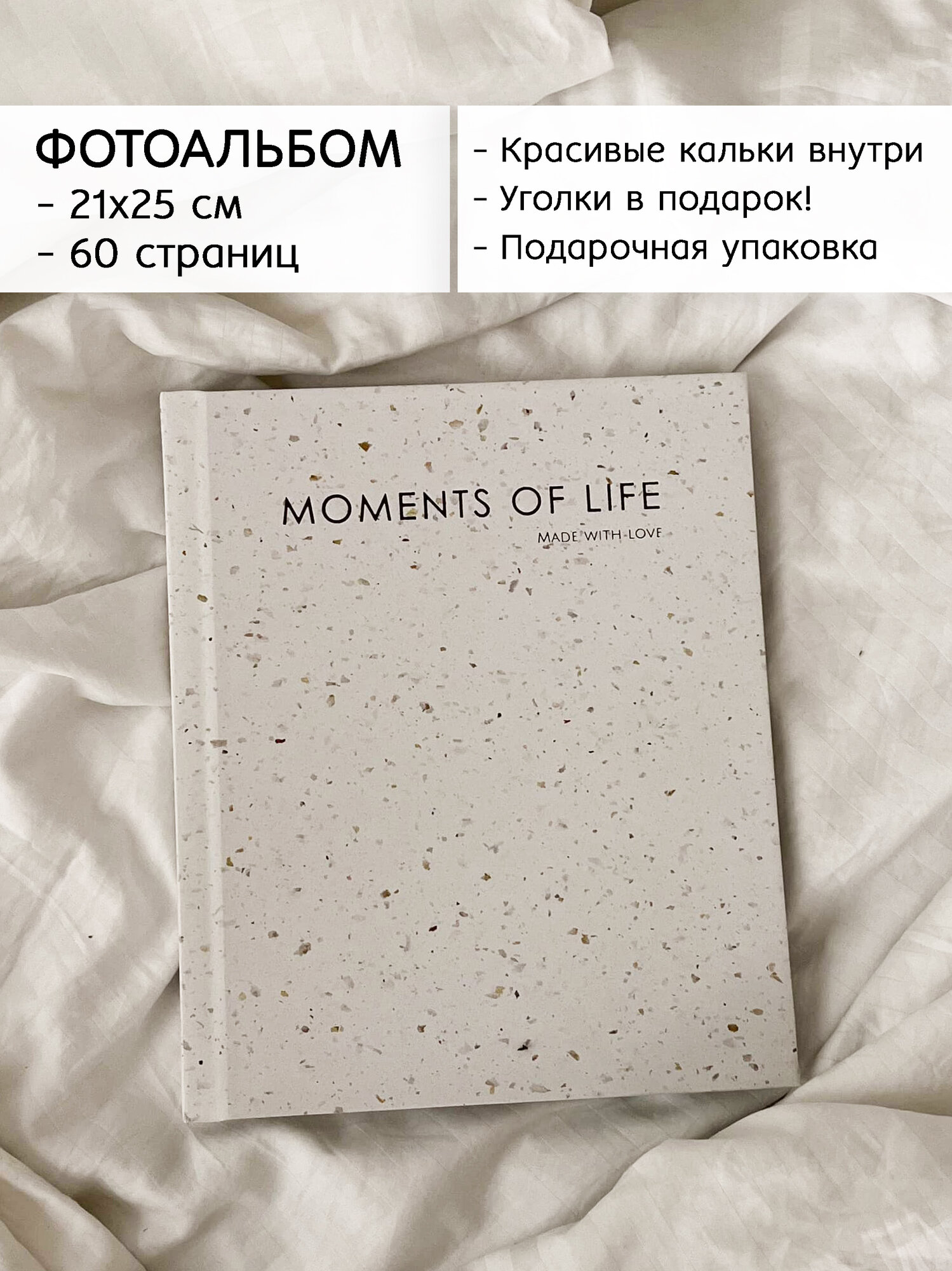 Фотоальбом STUDIO LETOPIS 21x25 см, с уголками, для 120 фото 10х15 см