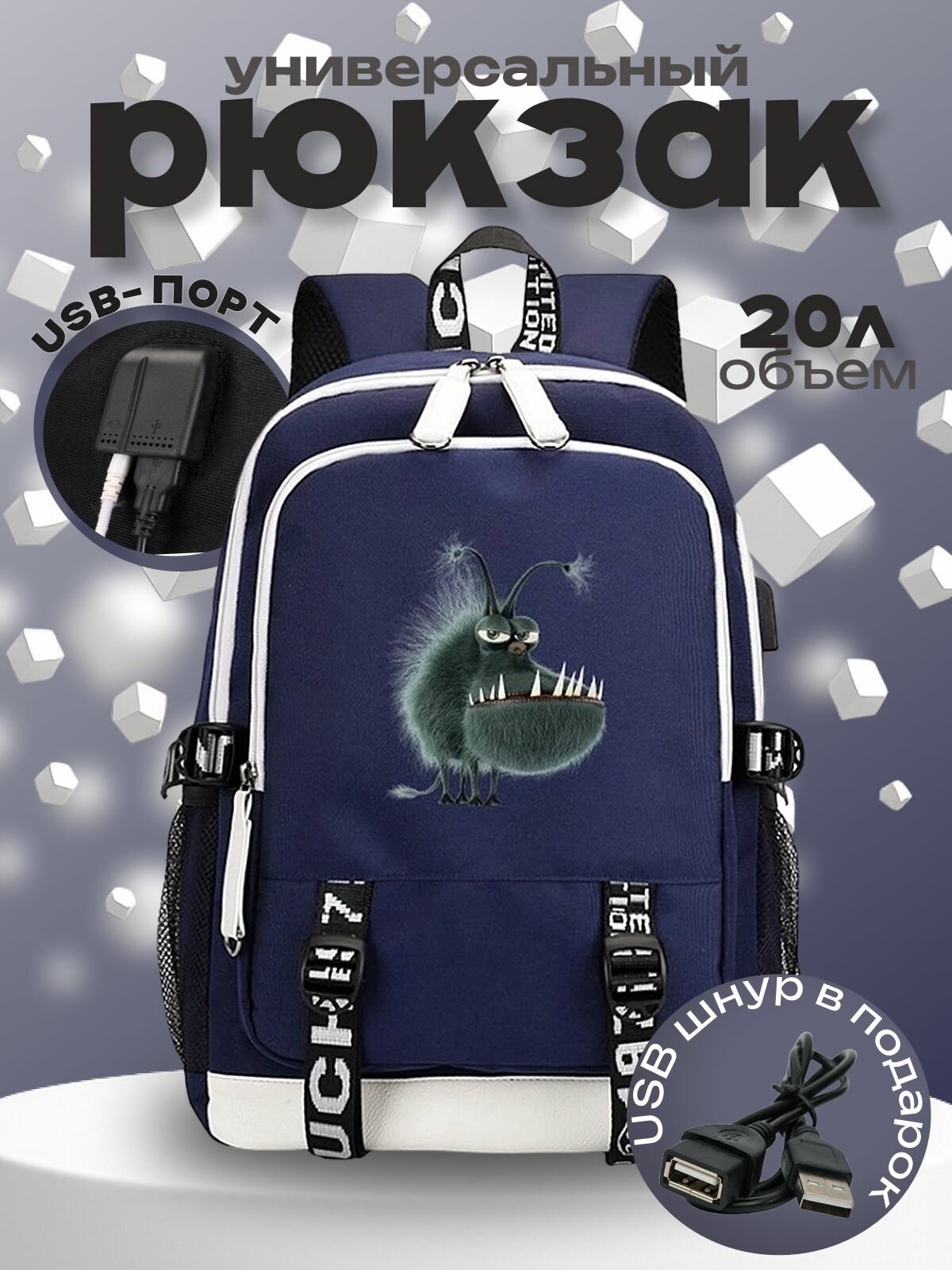 Рюкзак собака Кайл (Гадкий Я) синий с USB-портом №6