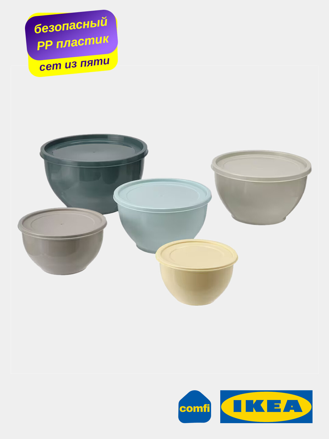 IKEA миска контейнер с крышкой GARNITYREN, для хранения продуктов и еды, для кухни, 5 шт