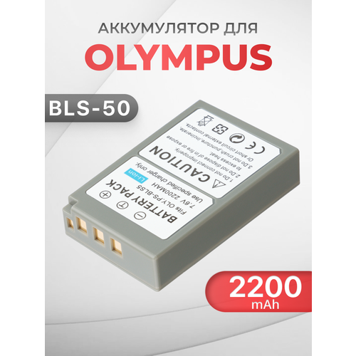 фото Аккумулятор bls-50 / bls-5 / ps-bls5 для olympus om-d e-m10 mark ii, mark iii, olympus pen mini e-pm1 (7.4v, 2200mah) unbremer