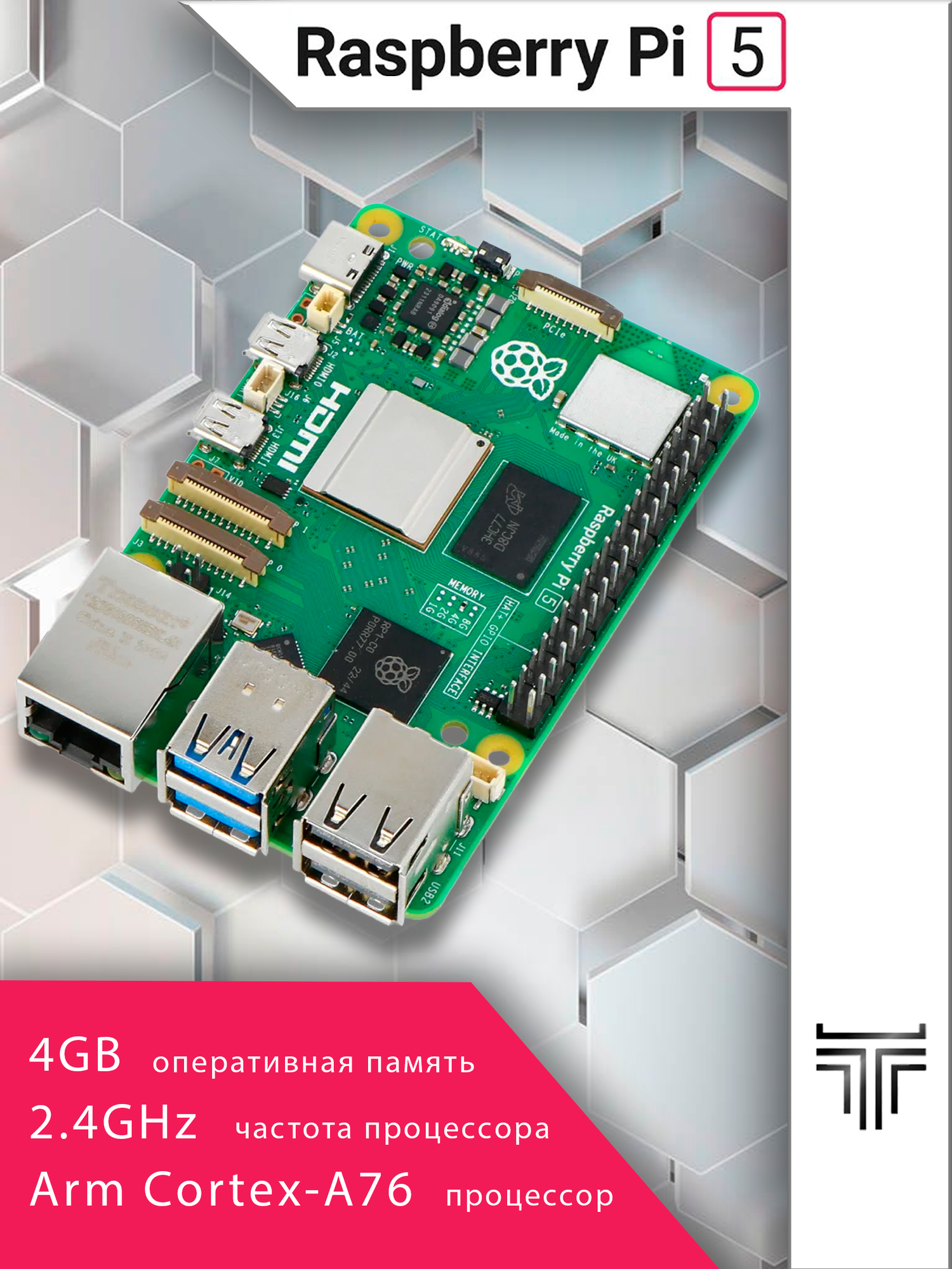 Микрокомпьютер Raspberry Pi 5, 4GB RAM, процессор ARM Cortex A76, 2.4 ГГц, 4 ядра, Wi-F, Ethernet, Bluetooth