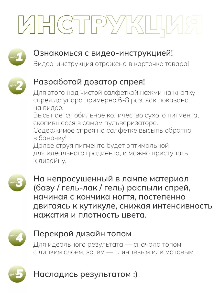 Сухой спрей для градиента ногтей блестки 22 — фото 1