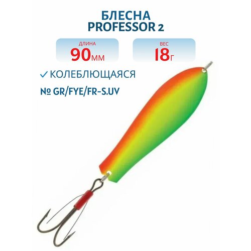 Блесна рыболовная Kuusamo 