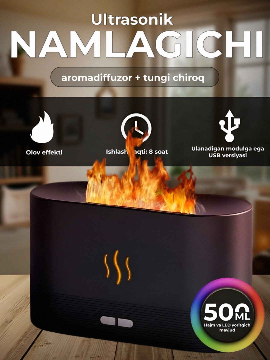 Увлажнитель воздуха с подсветкой, ночник с эффектом пламени, aромадиффузор для дома вулкан