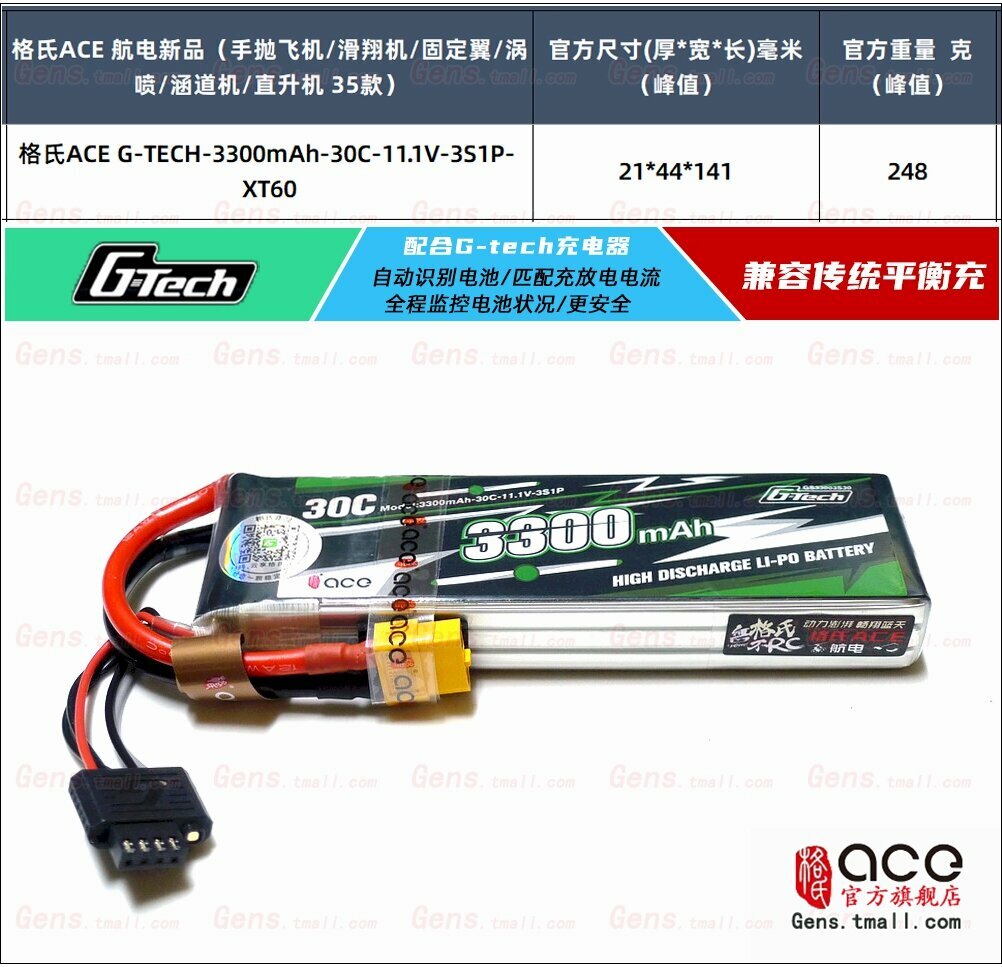 Аккумулятор Gens ACE Lipo 3300mAh-30C-11.1V-3S1P с разъемом XT60