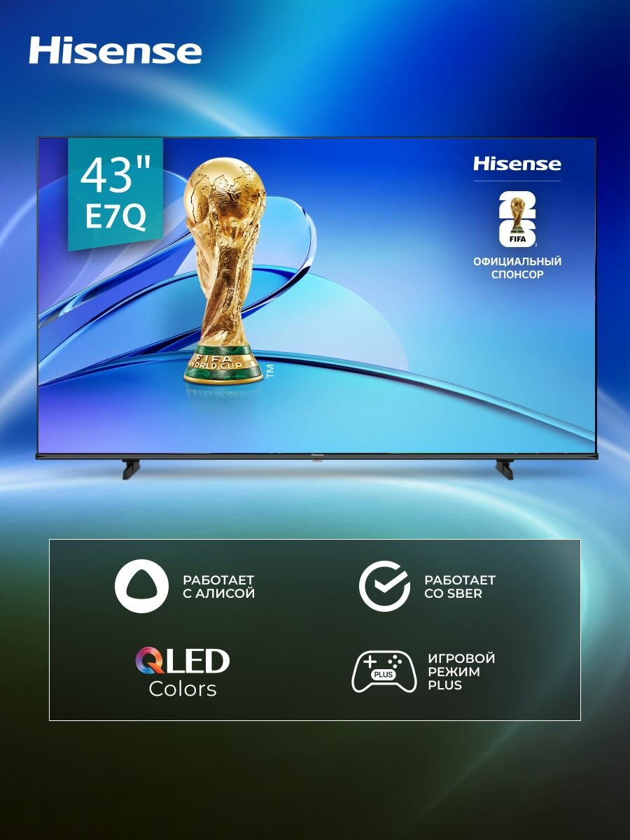 Телевизор Hisense 43E7Q QLED Colour, Dolby Vision.Atmos, Al 4K Upscaler, Al Smooth Motion