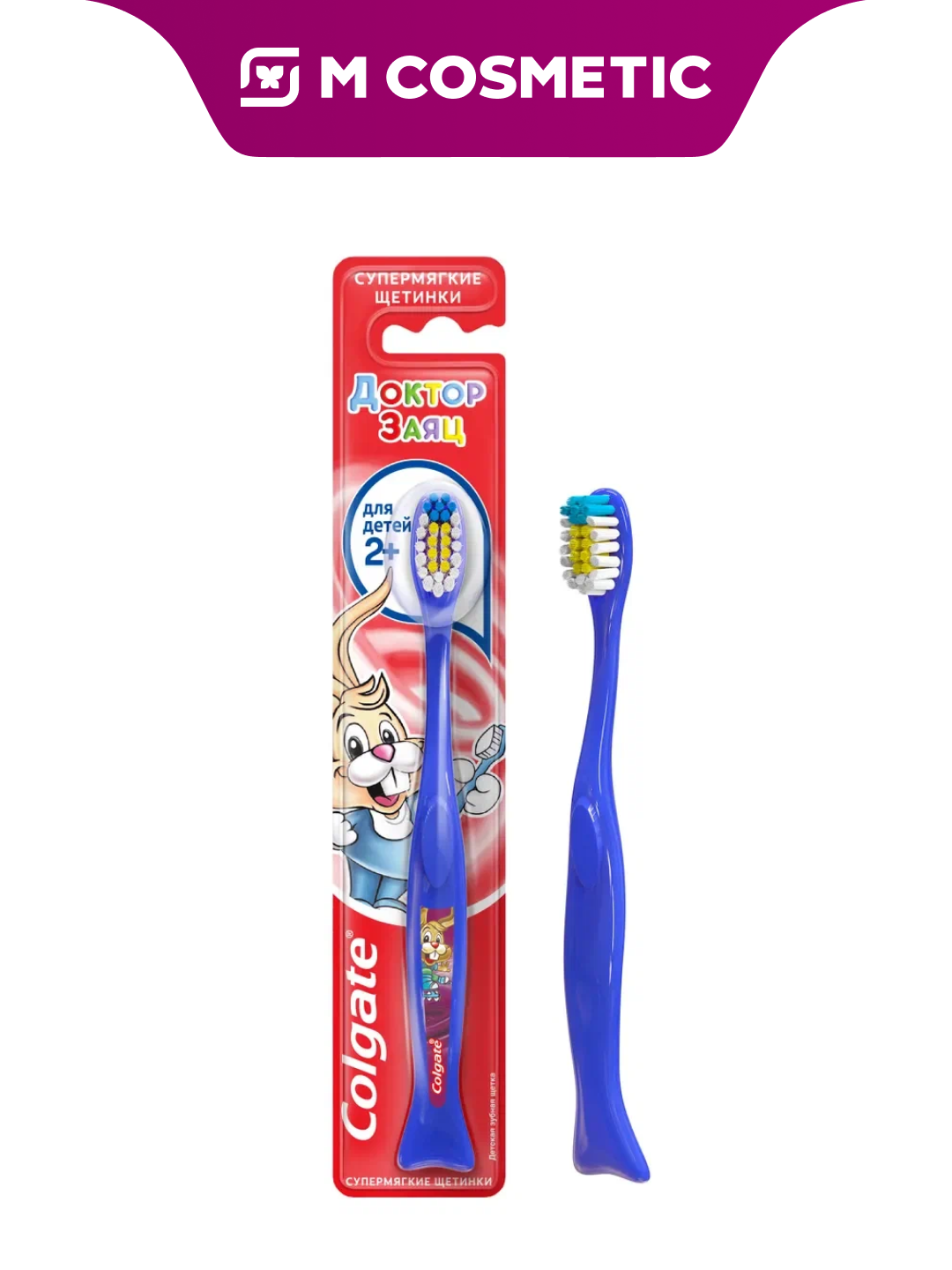 Зубная щетка Colgate "Супер мягкая", детская, для детей от 2 лет