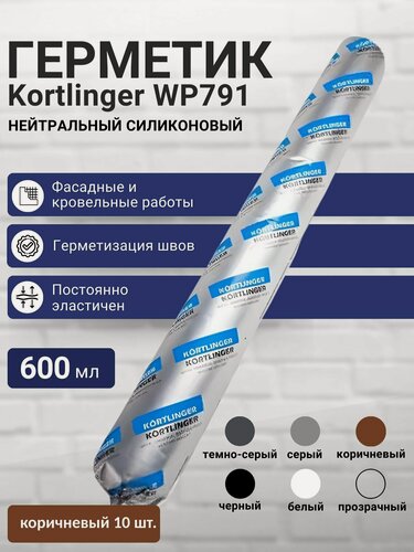 Изображение товара Герметик силиконовый атмосферостойкий / нейтральный Kortlinger WP791 600 мл. Коричневая охра, комплект 10 шт.