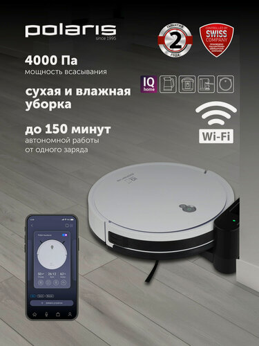 Изображение товара Робот-пылесос Polaris PVCR G2 1226 Wi-Fi IQ Home, сухая и влажная уборка, белый