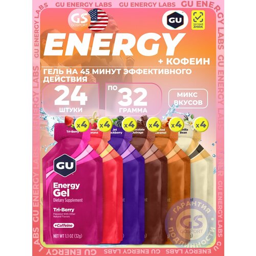 Гель питьевой GU Energy Labs Energy Gel 24 x 32 г, Микс