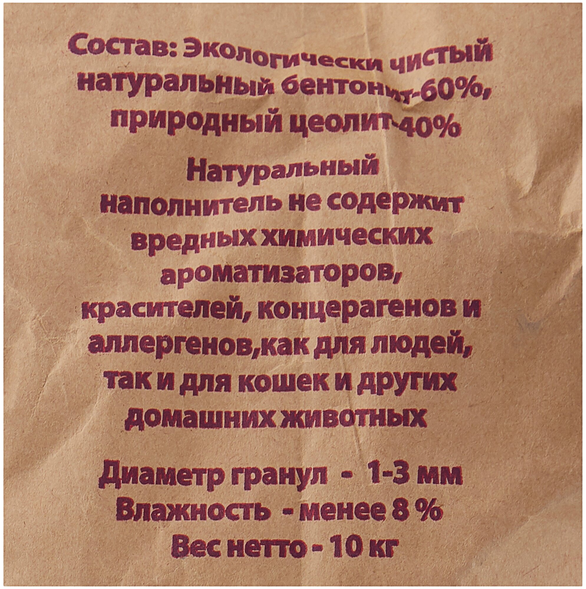 Комкующийся наполнитель для кошачьих туалетов HOMECAT Горная свежесть 10 кг