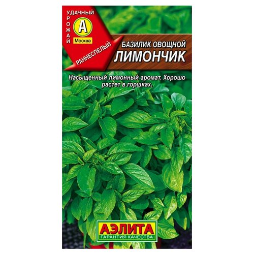 Семена Агрофирма АЭЛИТА Базилик овощной Лимончик 0.3 г
