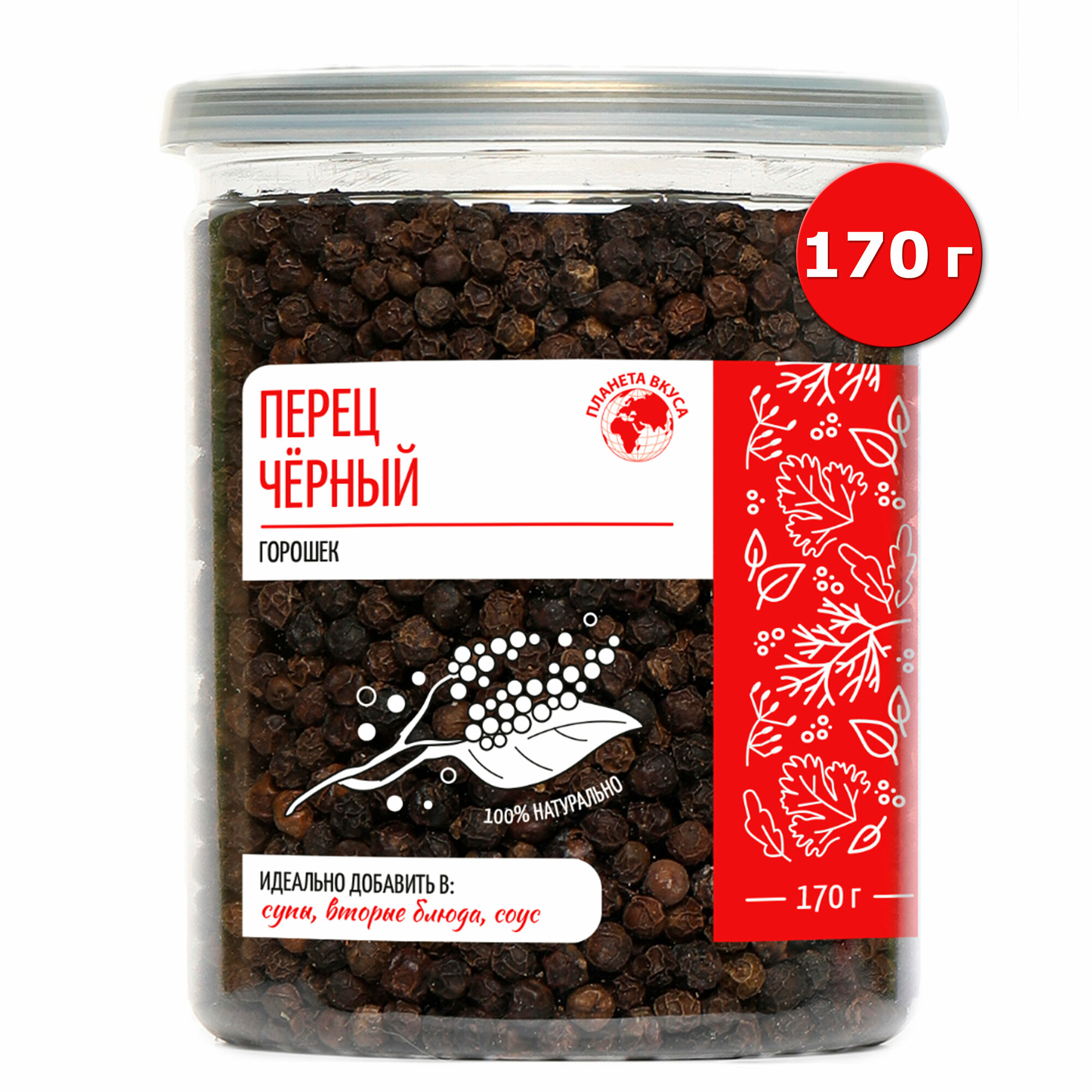 Перец черный горошек, перец горошком, в банке, Планета Вкуса, 170г