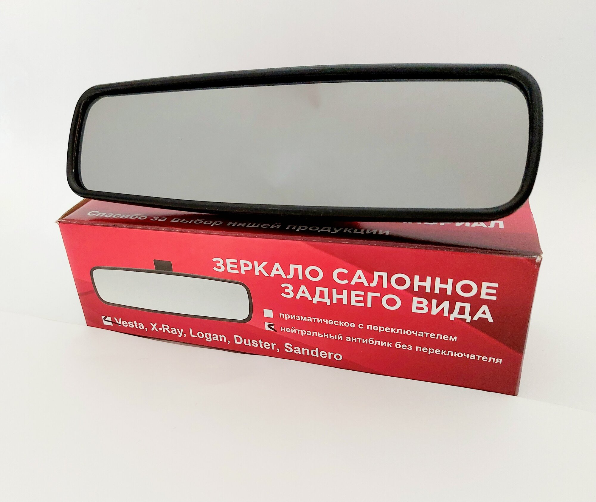 Зеркало салонное заднего вида с нейтральным антибликом без переключателя для LADA Vesta X-Ray/Renault Logan Duster Sandero