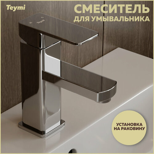 Смеситель для раковины Teymi Helmi, глянцевый хром T10253