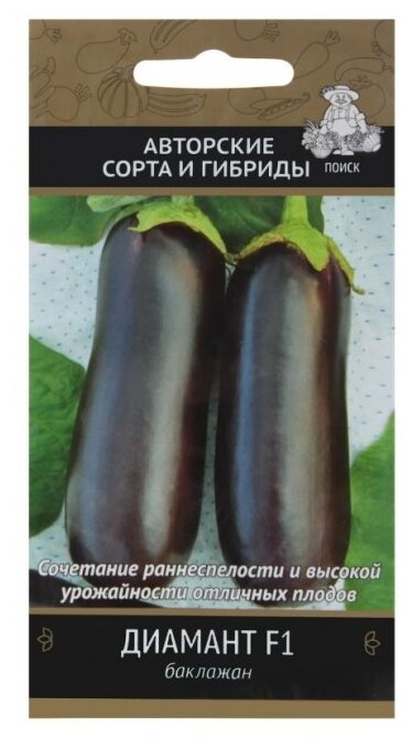 Семена ПОИСК Авторские сорта и гибриды Баклажан Диамант F1 12 шт.