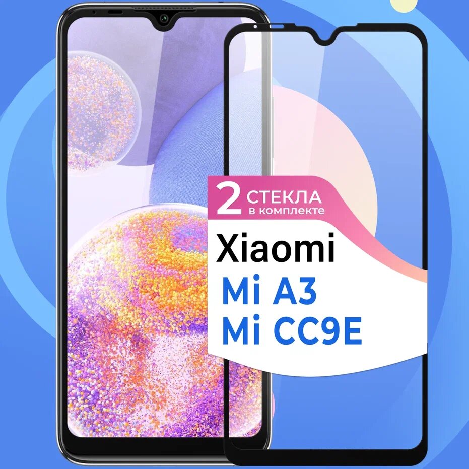 Противоударное стекло для смартфона Xiaomi Mi A3 и Xiaomi Mi CC9E / Защитное стекло с олеофобным покрытием на телефон Сяоми Ми А3 и Сяоми Ми СС9Е