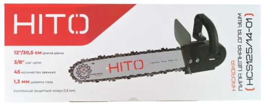 Насадка HITO HCS125/14-01