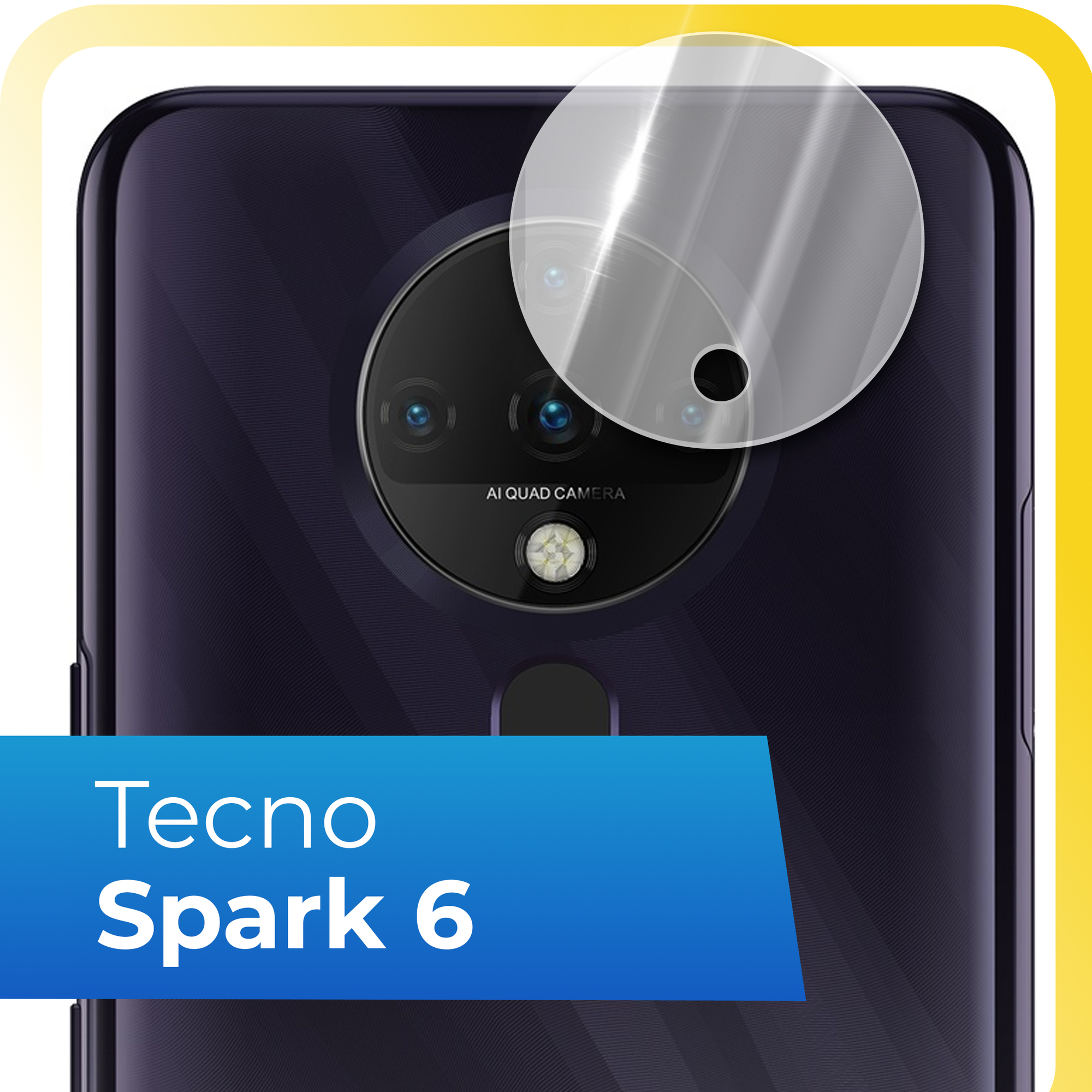 Защитное стекло на камеру телефона Tecno Spark 6 / Противоударное стекло для задней камеры смартфона Техно Спарк 6 / Прозрачное