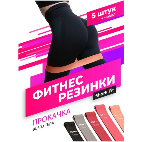 фото Эластичные фитнес-резинки, shark fit, лента для тренировок, набор спортивных эспандеров, ленточный тренажер, 5 шт.