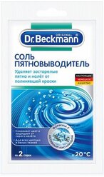 Dr. Beckmann Пятновыводитель соль, 100 г