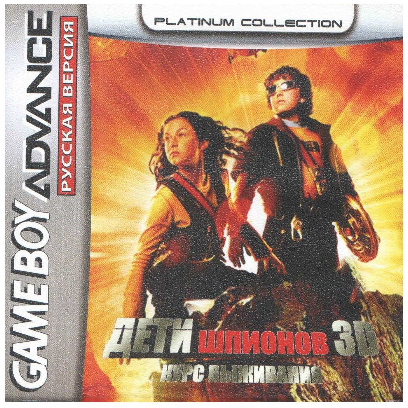 Spy Kids Challenger (Дети шпионов 3D курс выживания) [GBA, рус.версия] (Platinum) (32М)