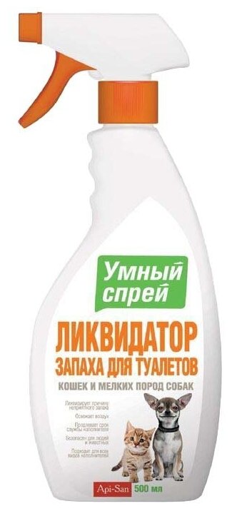 Умный спрей Ликвидатор запахов для туалетов кошек и мелких пород собак 500мл