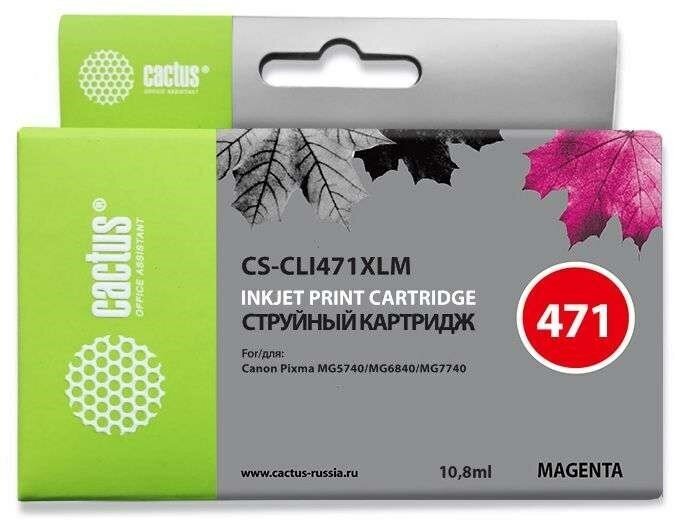 Картридж струйный Cactus CS-CLI471XLM пурпурный (10.8мл) для Canon TS5040/MG5740/MG6840/MG7740