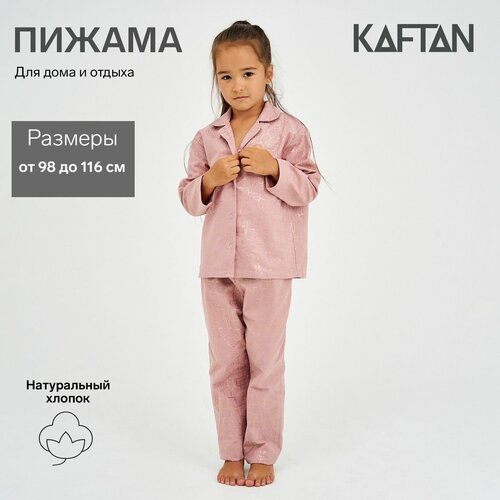 Пижама Kaftan, рубашка, брюки, размер 98-104, розовый