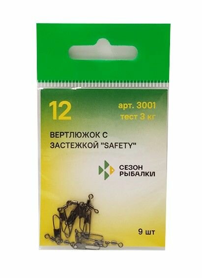 Вертлюжок с застежкой Safety 