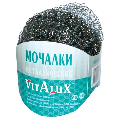 Мочалки для посуды Концепция быта Vitalux металлические, упаковка 3 шт