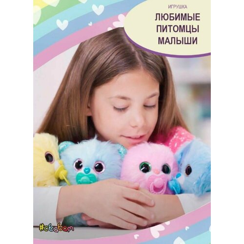 SBABAM Любимые питомцы малыши