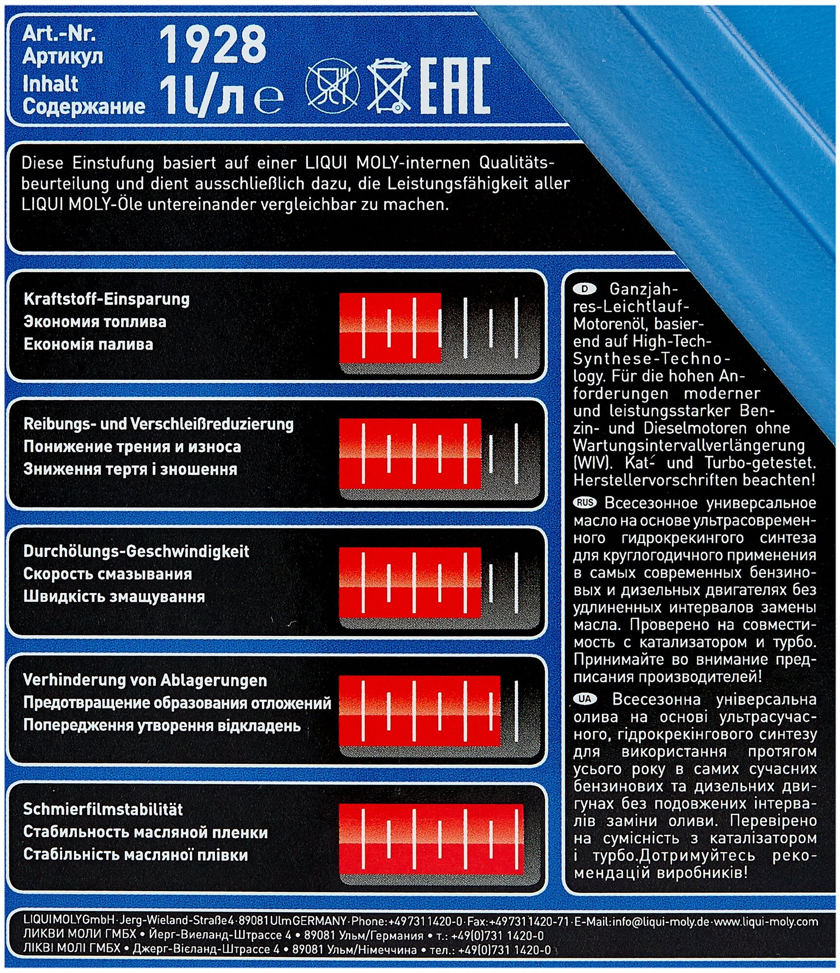 Масло моторное Liqui Moly 10W40 Super Leichtlauf SAE 10W-40, 1 л. (арт. 1928) LM-10W40 SUPER LL-1L