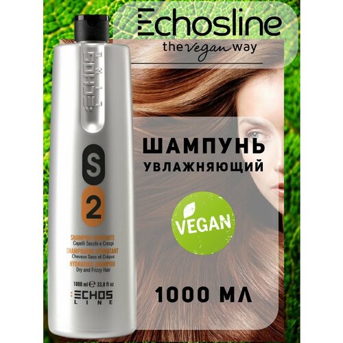 Echos Line Увлажняющий шампунь для сухих и непослушных волос 1000мл - S2 DRY & FRIZZY HAIR SHAMPOO echos line увлажняющий шампунь для сухих и непослушных волос 1000мл s2 dry