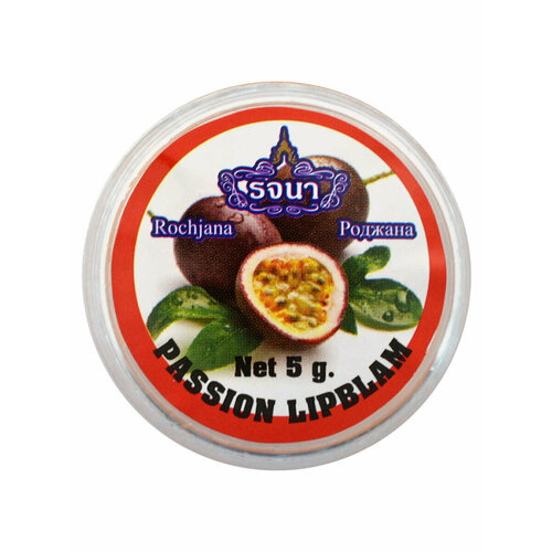 Бальзам для губ Rochjana Маракуйя, 5гр, памада гигиеническая натуральная для губ