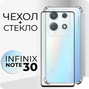 Комплект 2 в 1: Чехол №03 + стекло для Infinix note 30 / противоударный силиконовый прозрачный клип-кейс с защитой камеры и углов на Инфиникс ноут 30