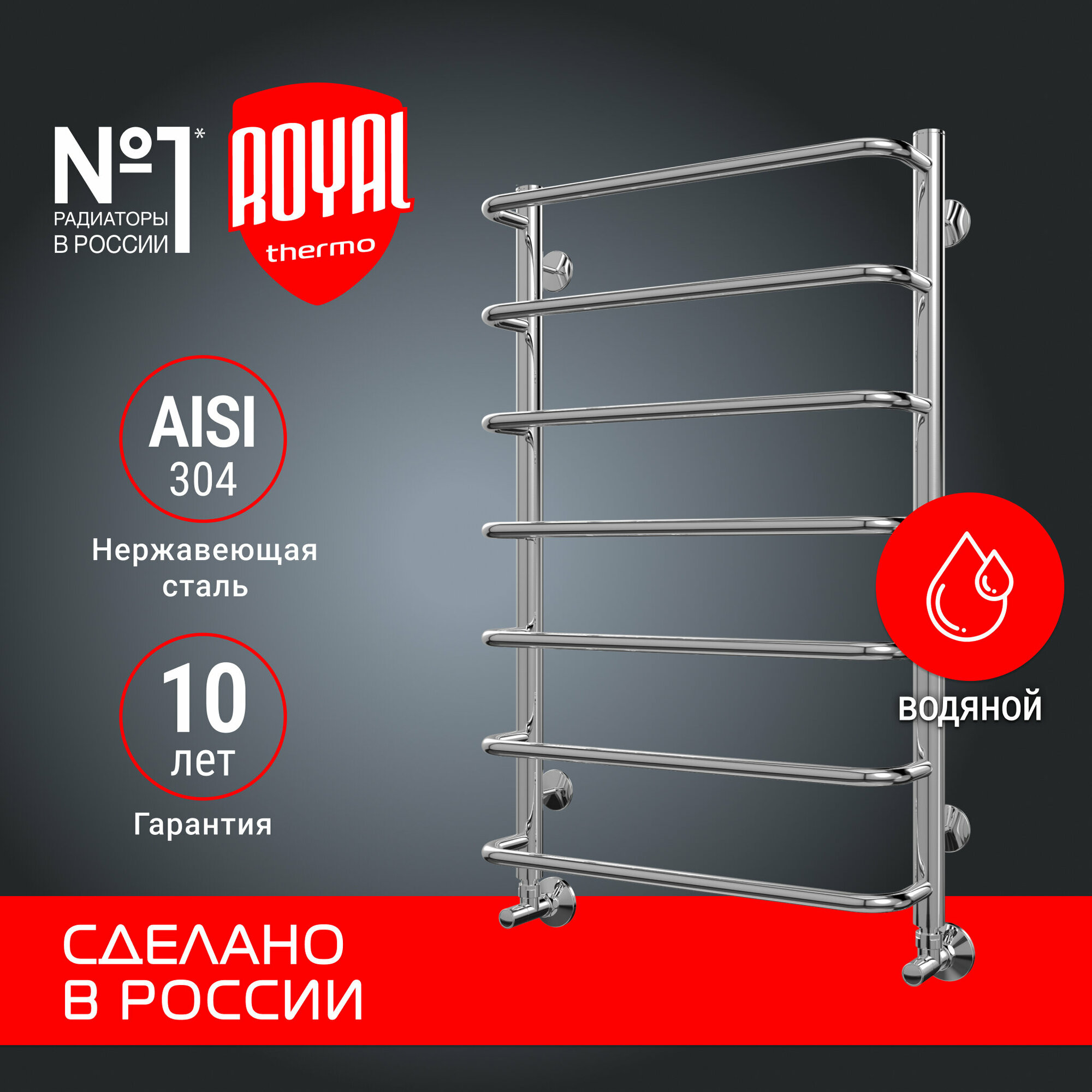 Полотенцесушитель Royal Thermo Старт П7 500х796