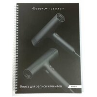 Книга для записи клиентов 23-24