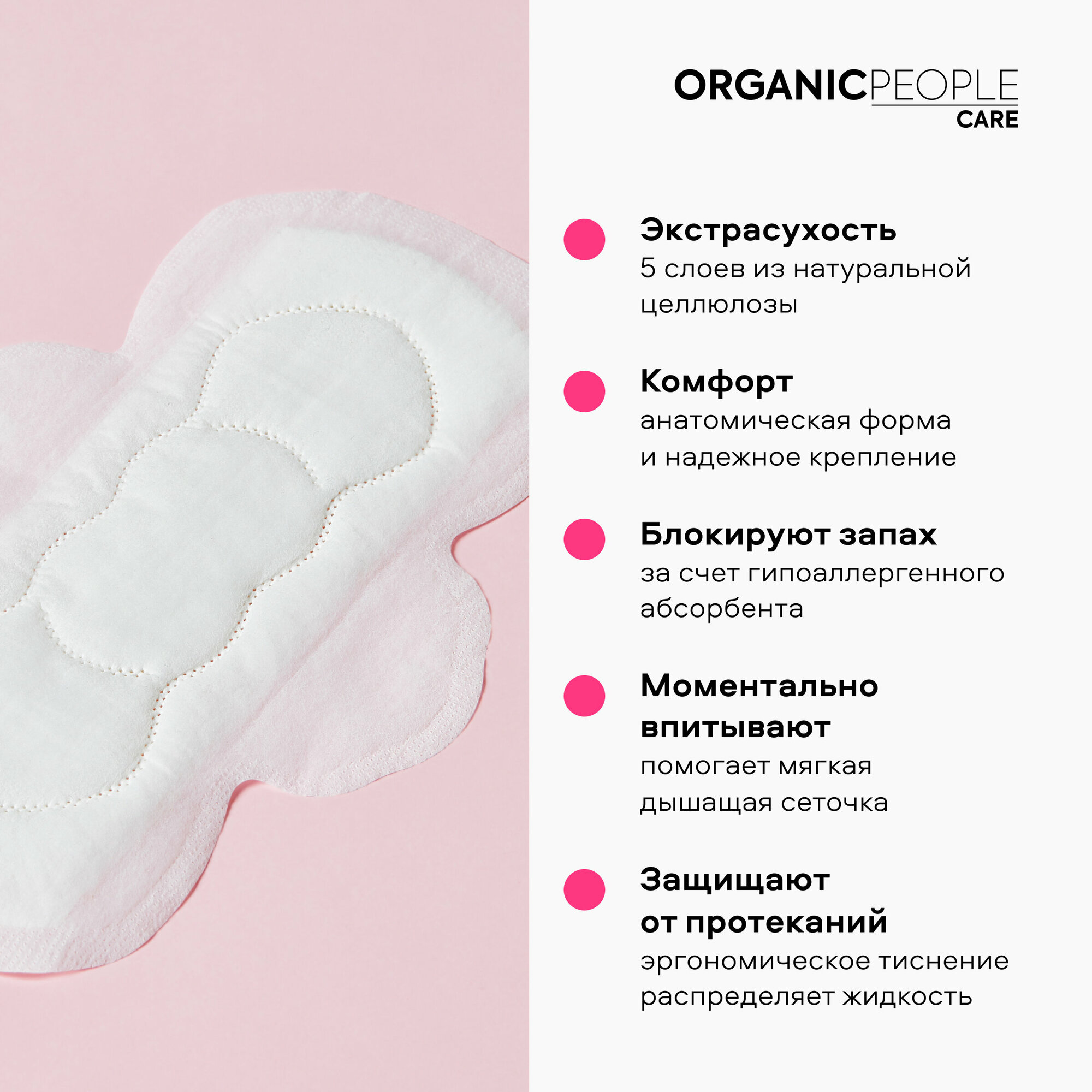 Женские прокладки для критических дней ORGANIC PEOPLE Girl Power "ULTRA. Normal", 9 шт