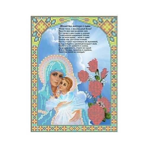 фото Набор молитва матери о сыне бисер каролинка кбин(ч) 4050