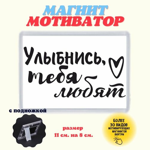 Магниты на холодильник цитаты мотивационные